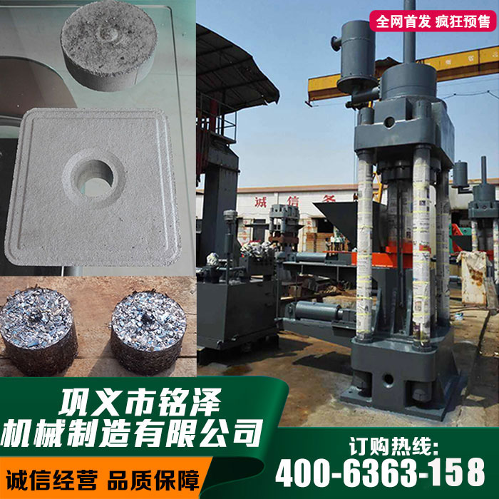 630噸金屬屑壓塊機